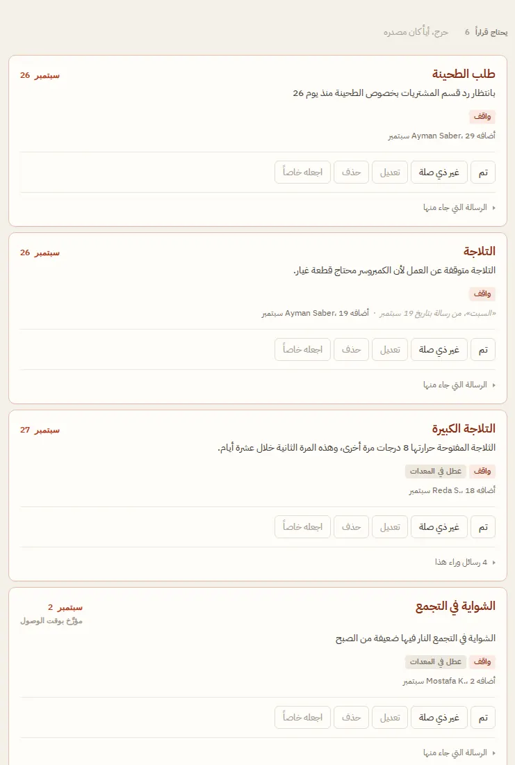 الضيافة
